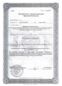 Лицензия на осуществление медицинской деятельности ИП Тюрин Игорь Владимирович